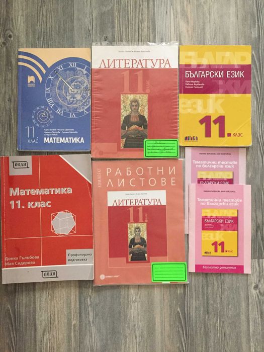 Учебници по новата програма 8-12 клас и помагала