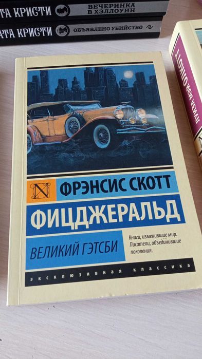 Книги классика и Стивен Кинг