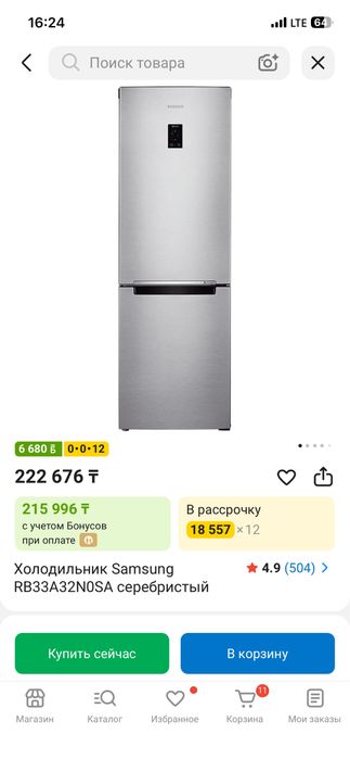 Холодильник Samsung RB33A32N0SA