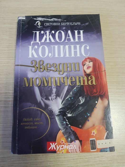 Книги 6лв за брой или 3 броя за 15лвв