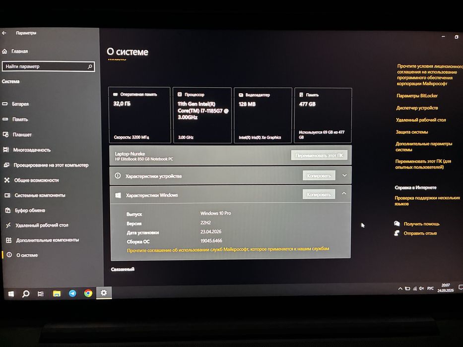 ноутбук HP Elitebook