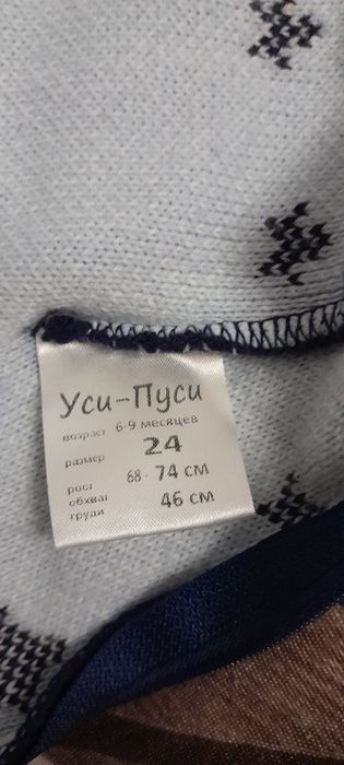 Слип комбининзон шерсть