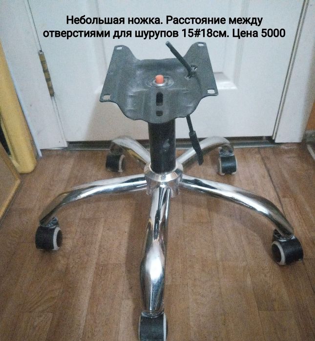 Офисные ножки.  Мебель для офиса