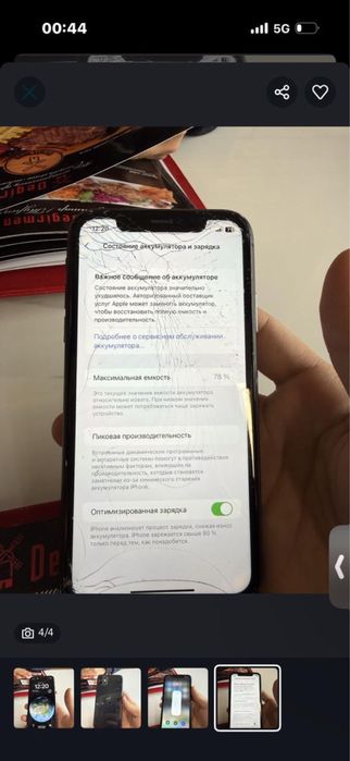 Айфон 11 продаеться