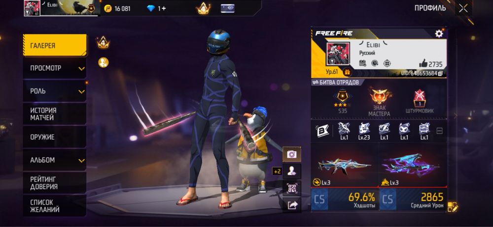 Продам Аккаунт фри фаер олд 8лет