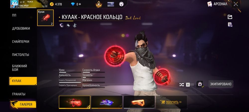 Фрифаер аккаунт продам