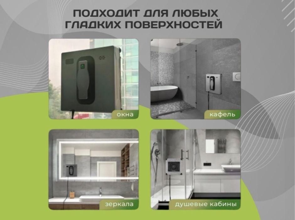 Стеклоочиститель