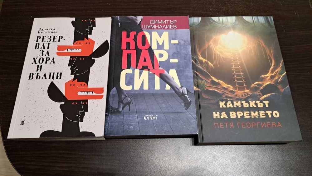 Голямо разпродаване на книги – ниски цени