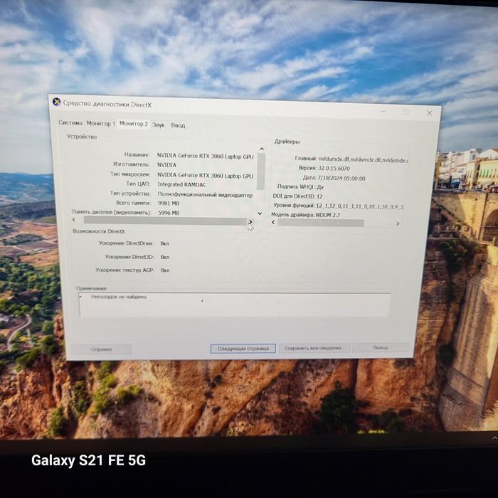 Acer Nitro 5, Core i 7, RTX 30 60