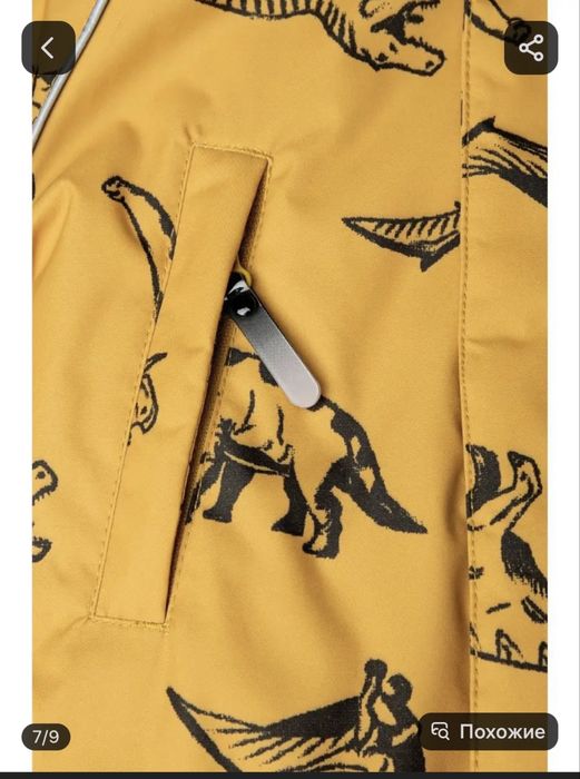 Зимний комбинезон