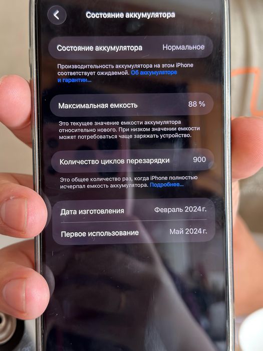 Айфон 15 pro max 256 88 емкость