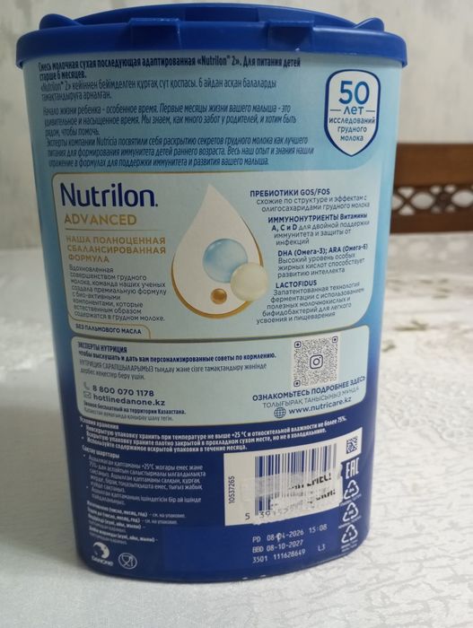 Nutrilon детская питание