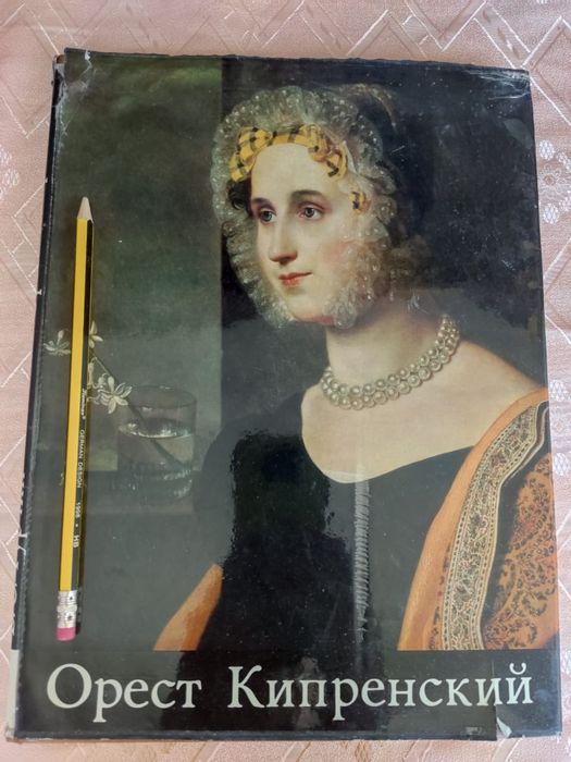 Книги по живописи .Альбомы большого формата