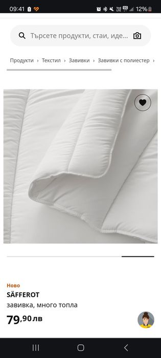 Табуретка Feydom, завивка Ikea