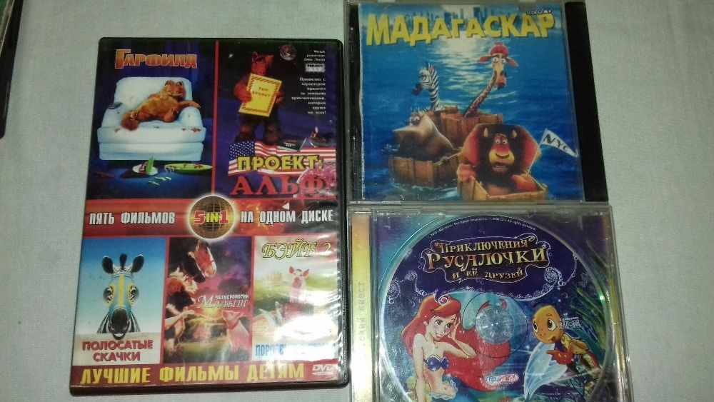Мультфильмы на дисках