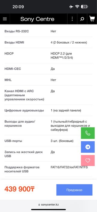 Продам телевизор Sony Bravia