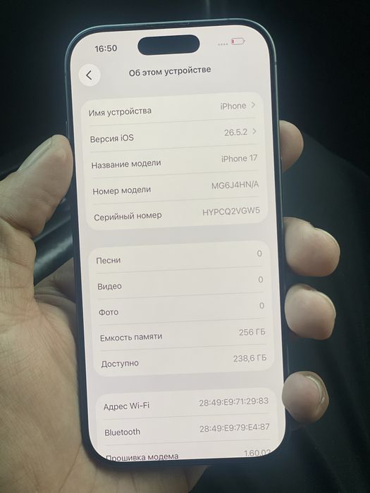 Iphone 17 256 срочно