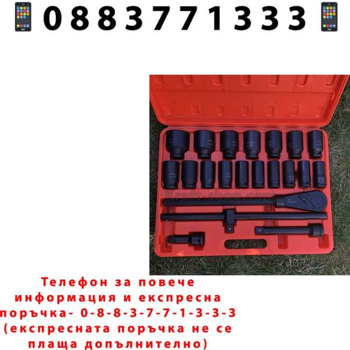 Немско Гедоре 21 Части + Накрайници 41 Части KraftRoyal + ЛЕД ФЕНЕР