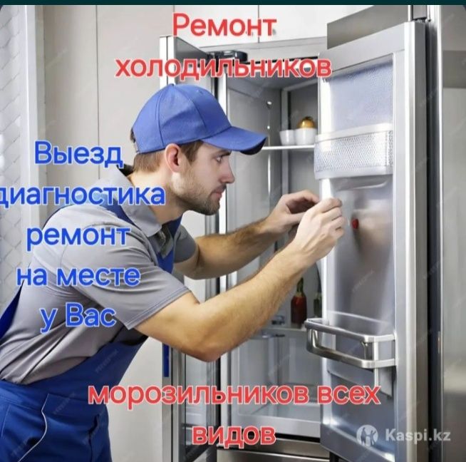 маиший техника таъмирлаш