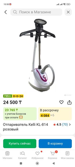 Отпариватель утюг 9000