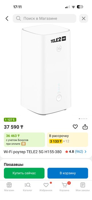 Wifi 5g tele 2  1 жыл қолданған