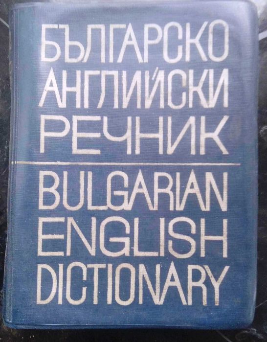 Учебници по английски