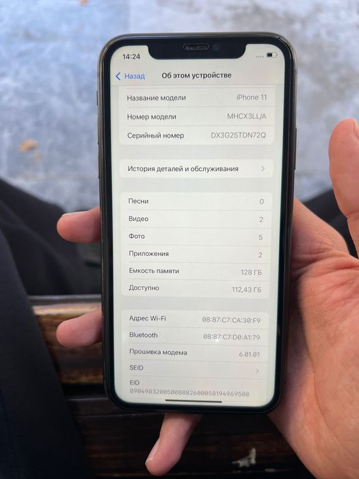 iPhone 11 128/75%