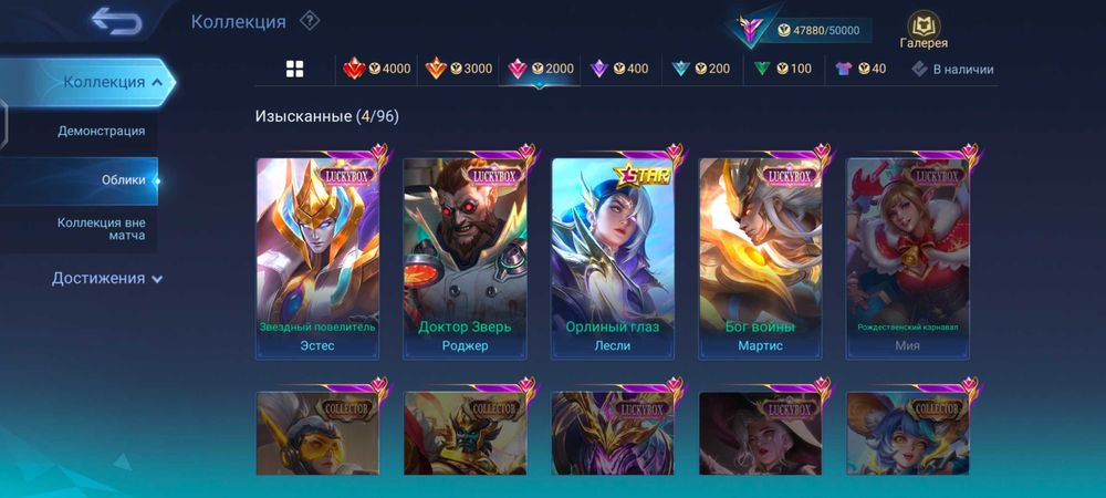 Продам Аккаунт Млбб