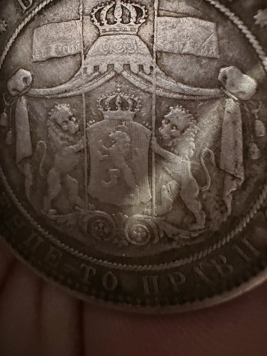 5 лева 1884 година Автентична