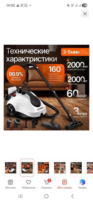 Пароочиститель новый