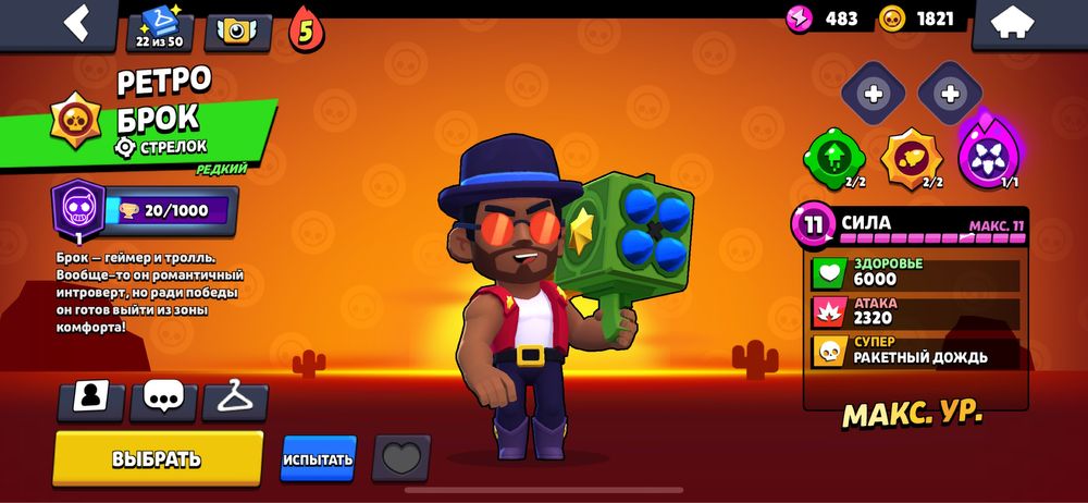 Продается бравл старс акк