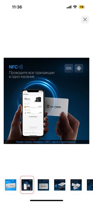 Криптокошелек Tangem Wallet 2.0 (2 cards)