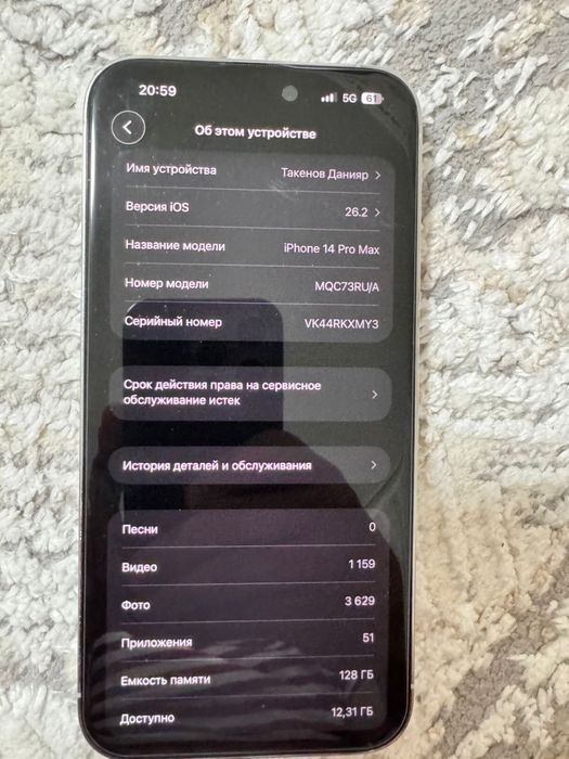 Продам айфон 14 ПРО МАХ