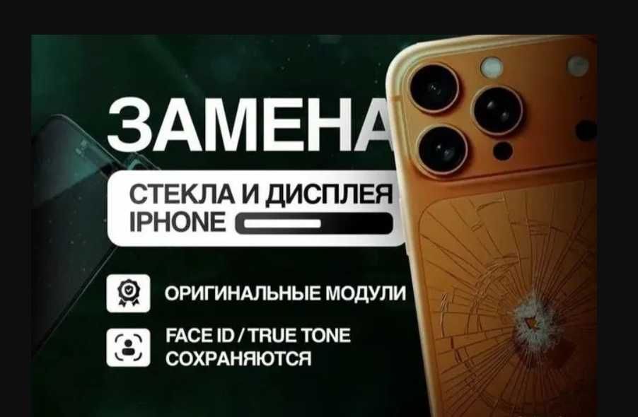 Качественный ремонт телефонов