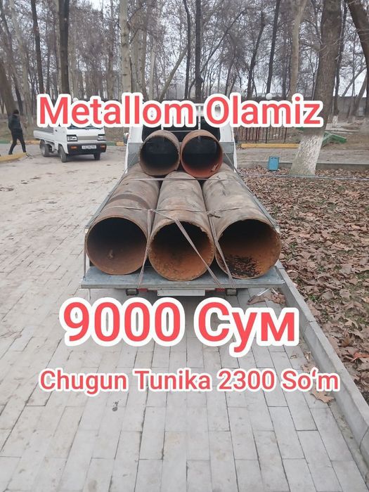Металлолом /металлом /metallom/Metallalom
