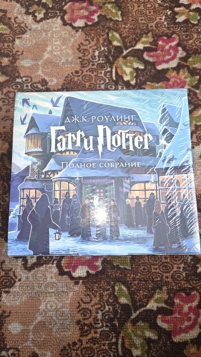 Книги полная коллекция Гарри Поттер