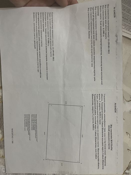 Продам участок под ИЖС.