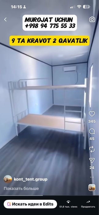 Konteyner/контейнер