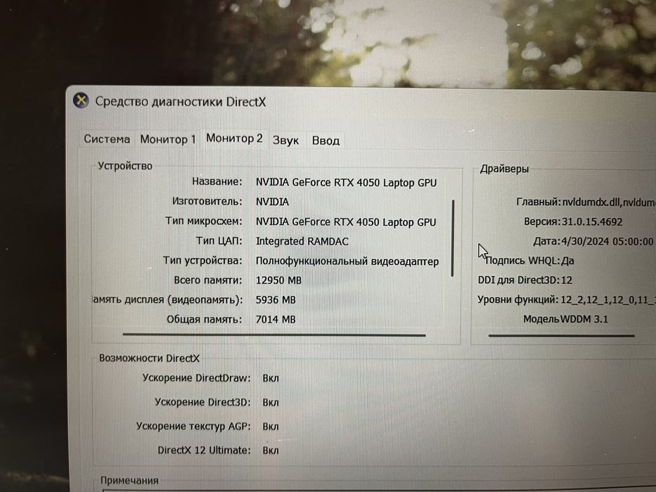 Игровой ноутбук HP Omen 16