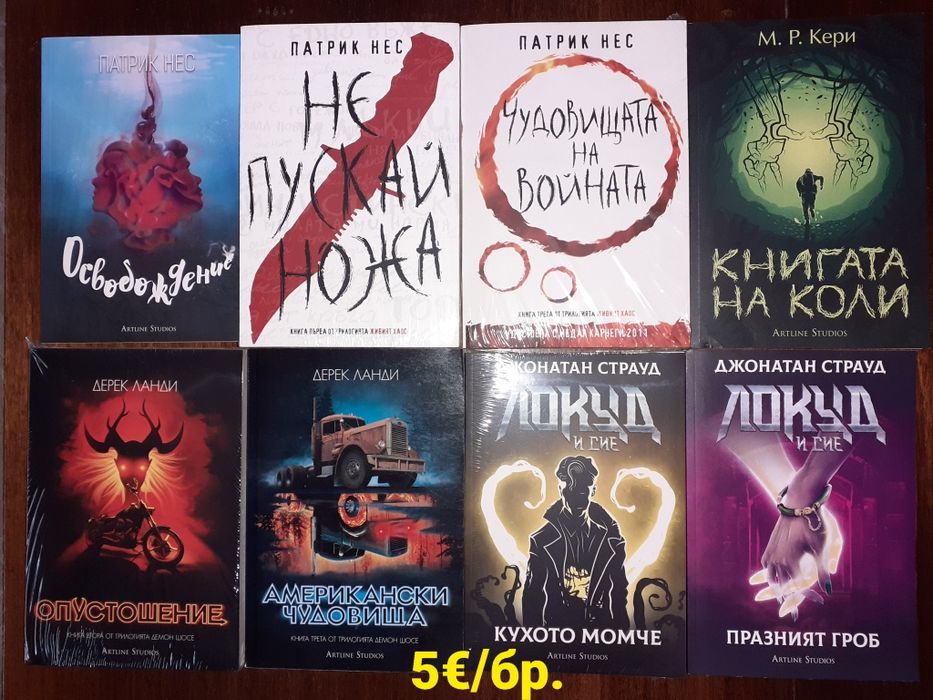 Много книги на цена 5€ за брой