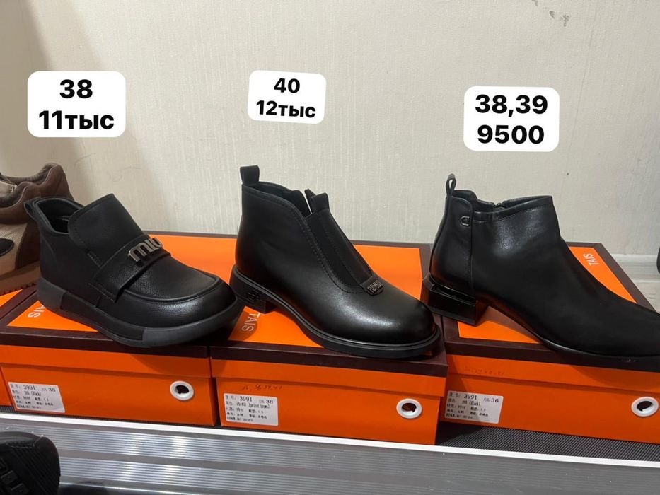 Обувь наличие район новостройка