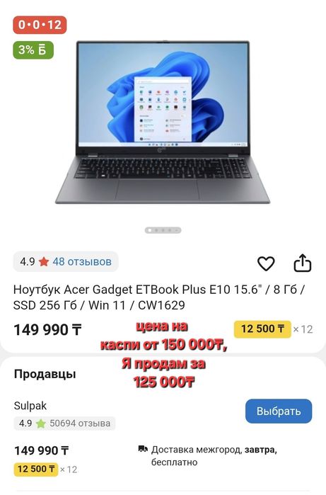 Ноутбук Аcer Gadget ETBook Plus E10 15.6