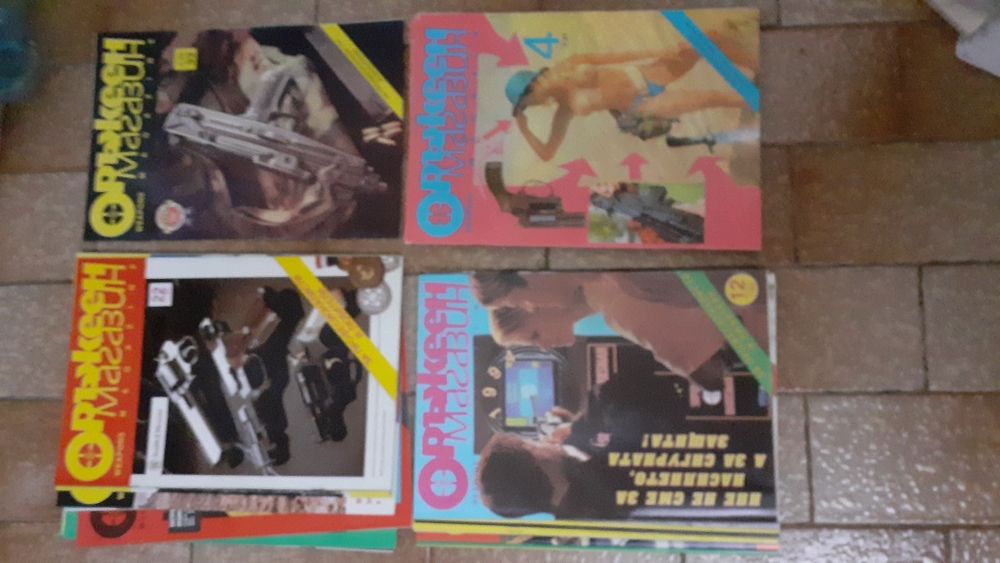 "Всичко за оръжието "