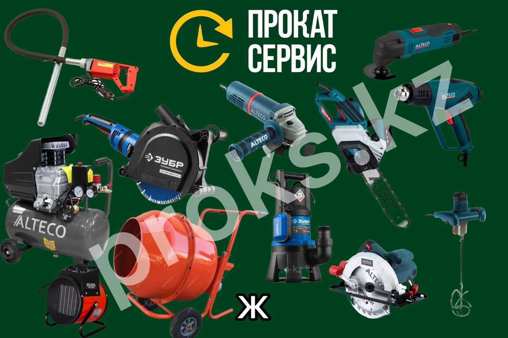 Аренда инструментов бетономешалка вибратор виброрейка виброшлифмашина