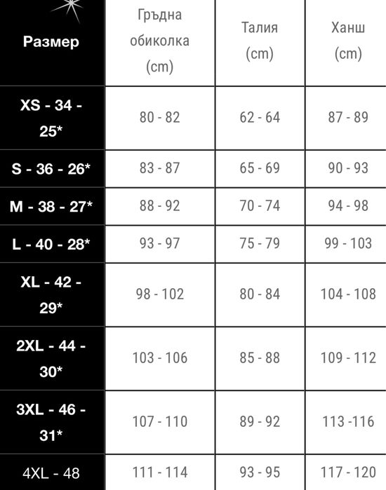 БОДИ Nikole Collection