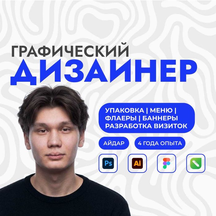 Упаковка, меню, флаеры, баннеры, разработка визиток