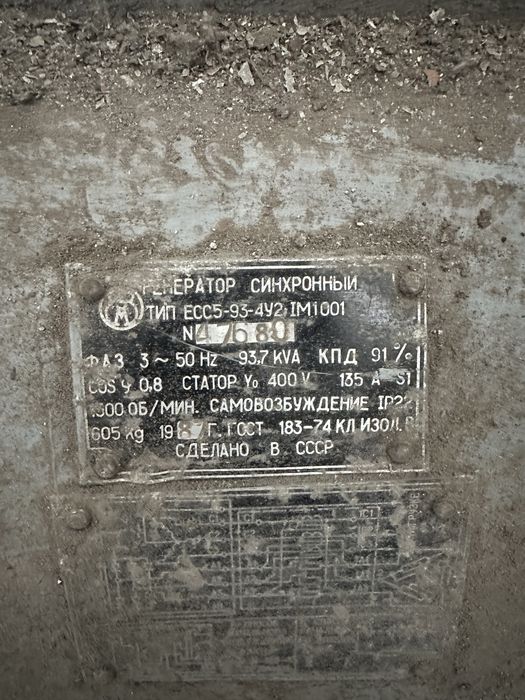 Продам двигателяи генераторы