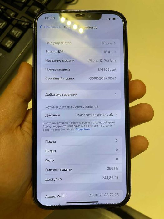 iPhone 12 Pro Max 256GB