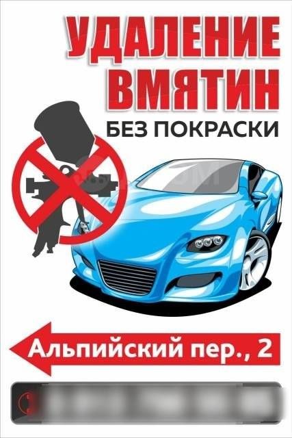 Вакум,мятина,без краска