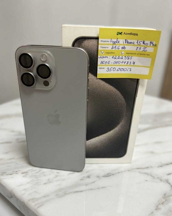 Apple iPhone 15 Pro Max 256 Gb 89% (Кульсары 0606/122/2385)